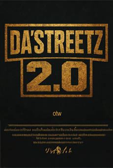 DASTREETZ2